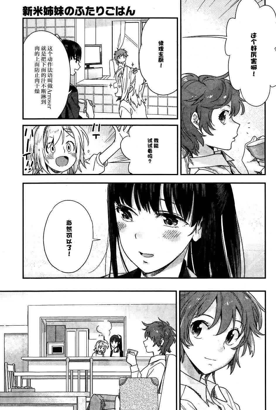 13话 第13页