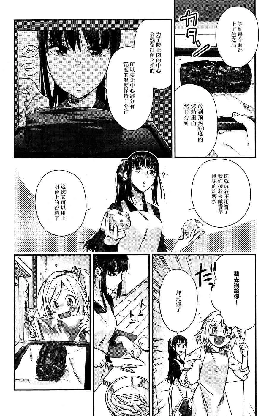13话 第14页