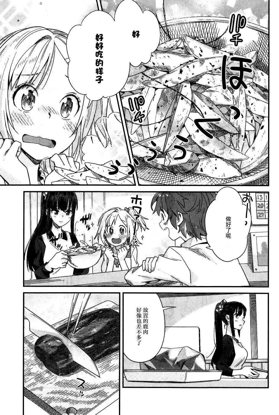 13话 第15页