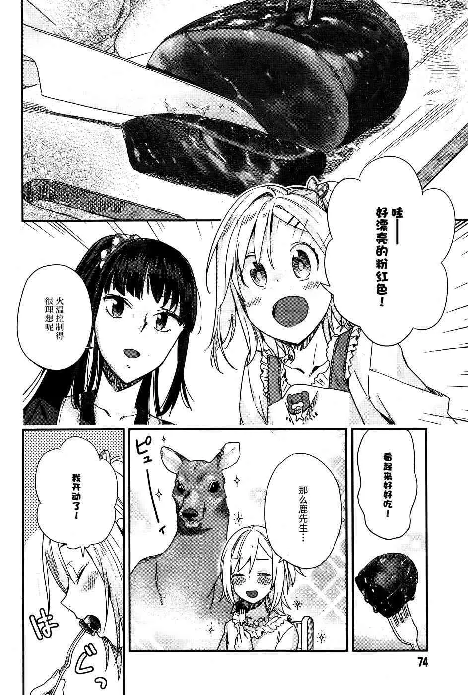13话 第16页