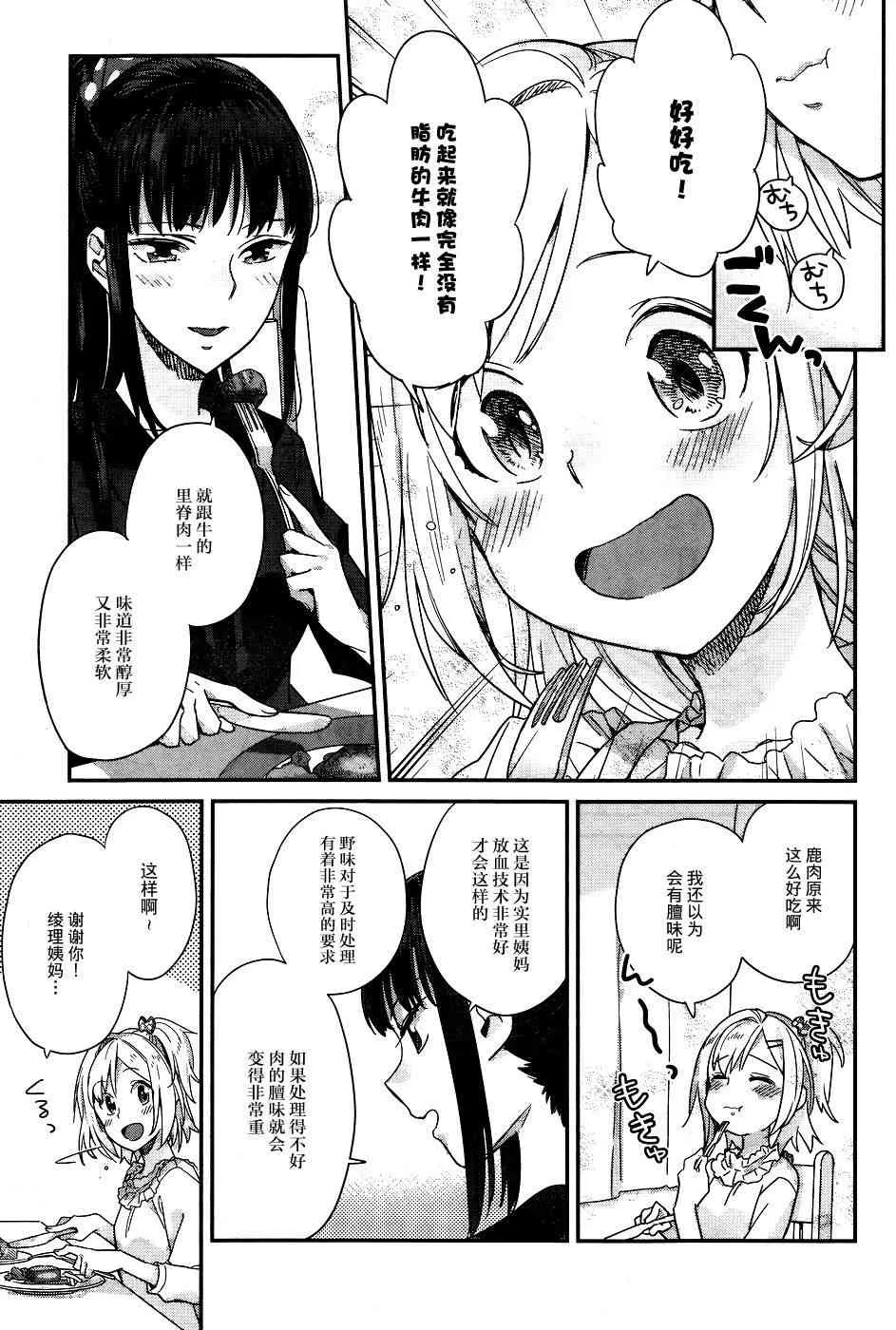 13话 第17页