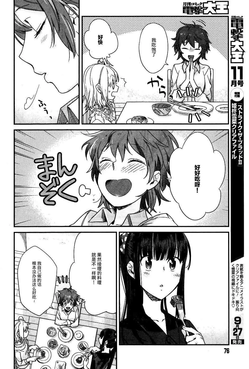 13话 第18页