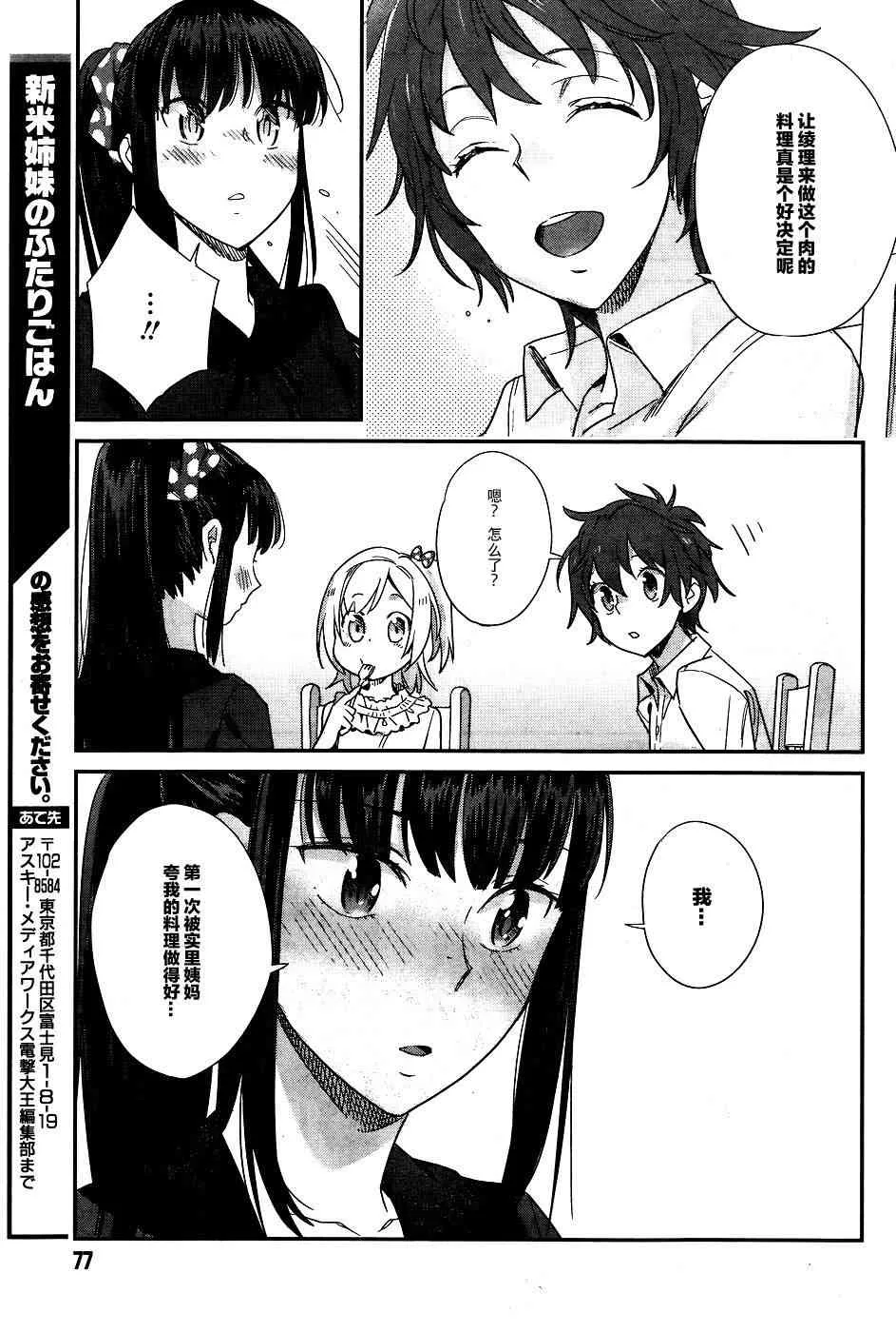 13话 第19页