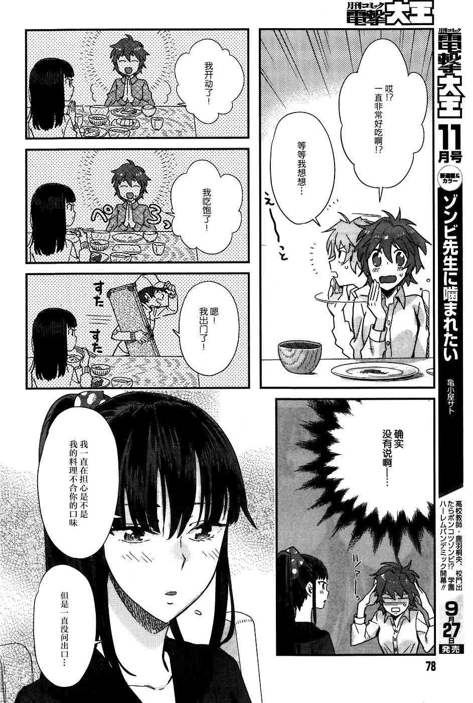 13话 第20页