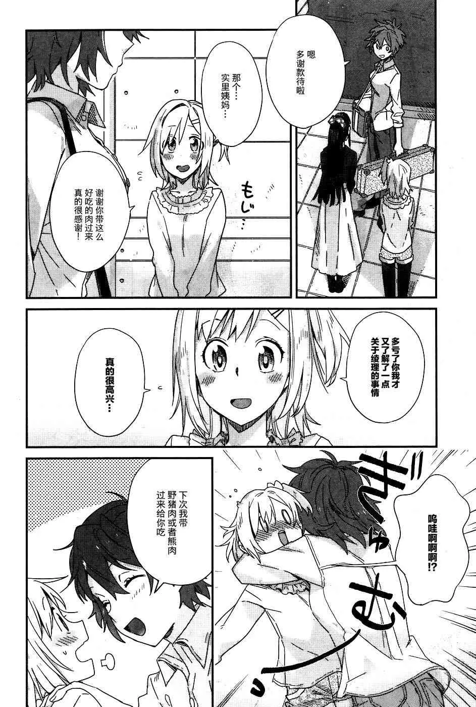 13话 第22页
