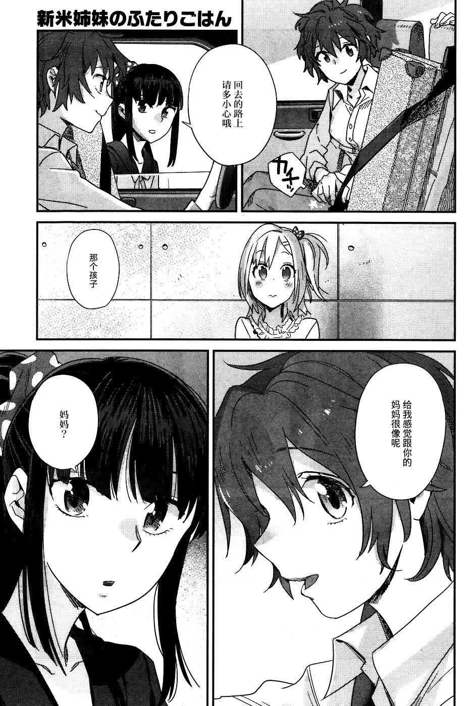 13话 第23页