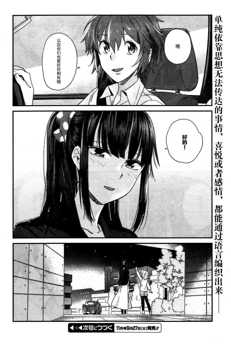 13话 第24页