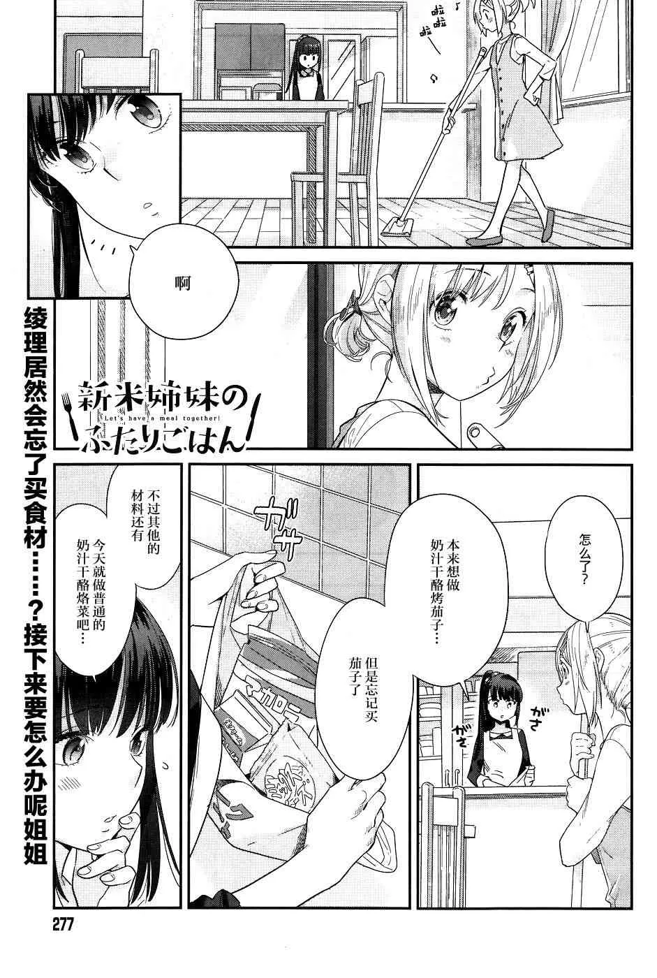14话 第1页