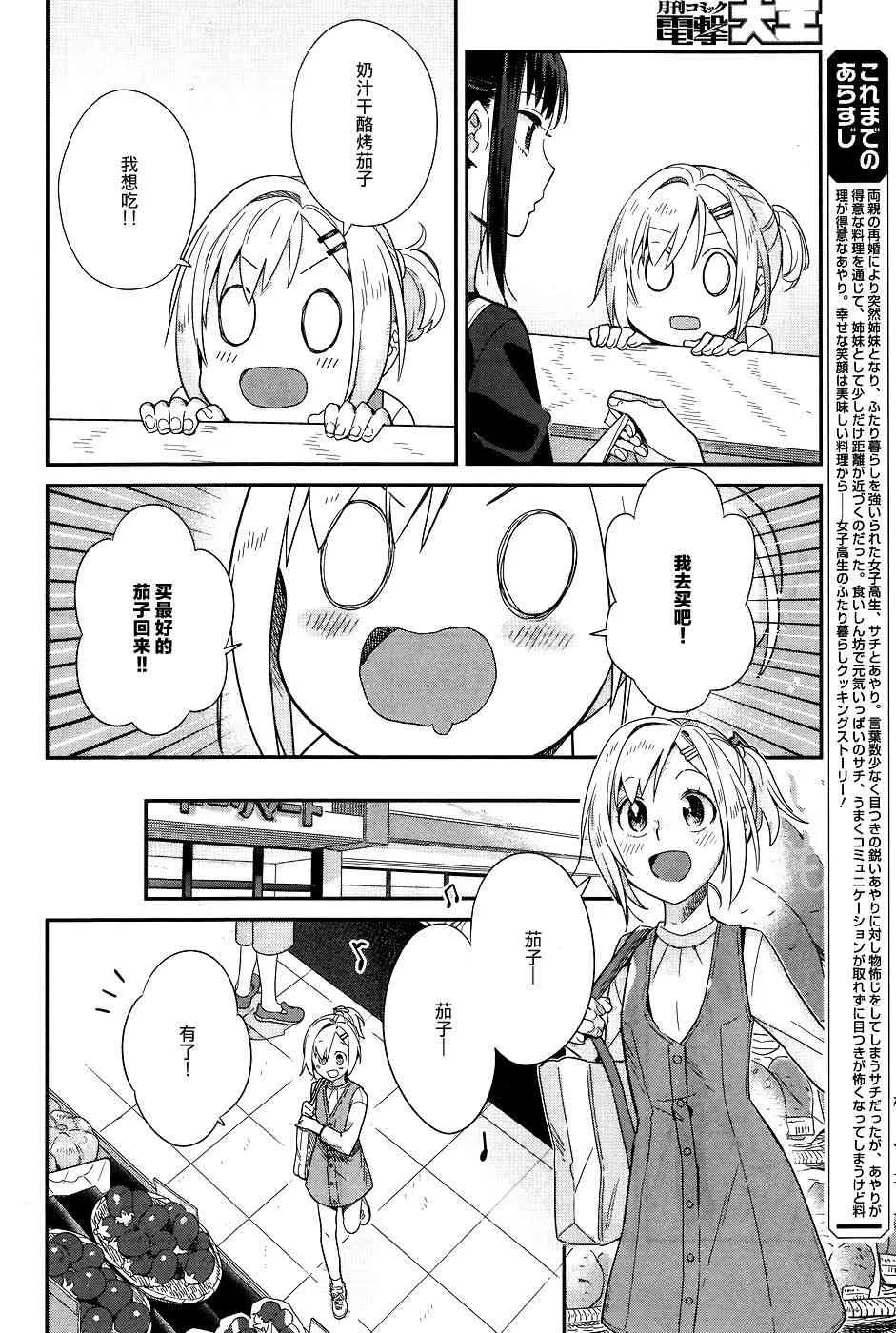 14话 第2页