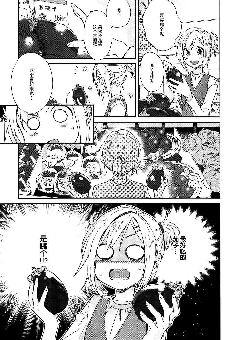 14话 第3页