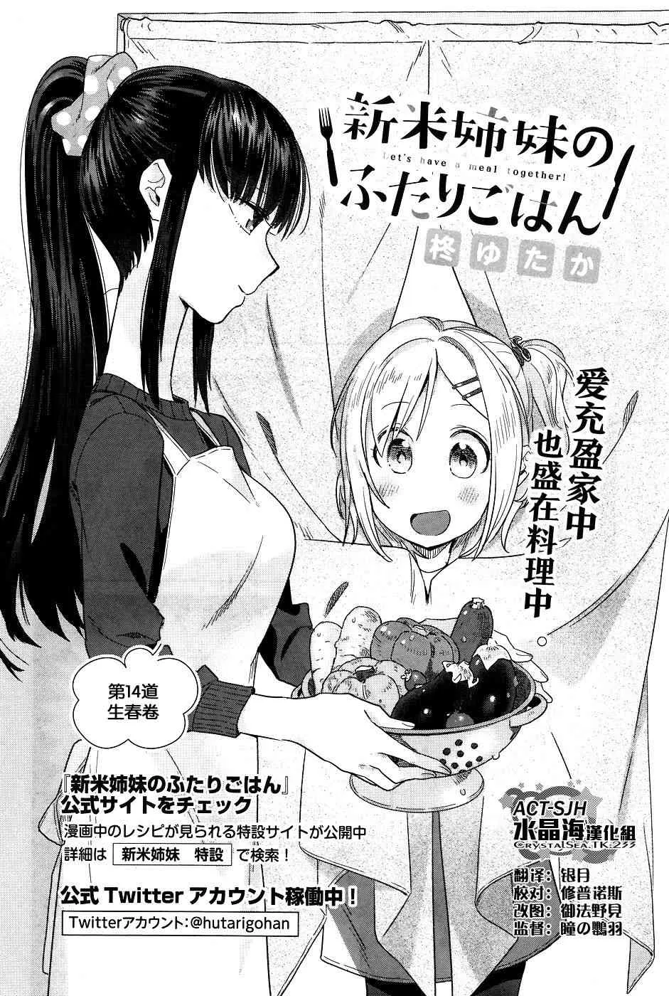 14话 第4页