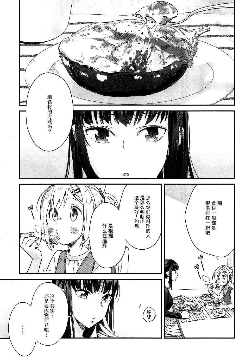 14话 第5页