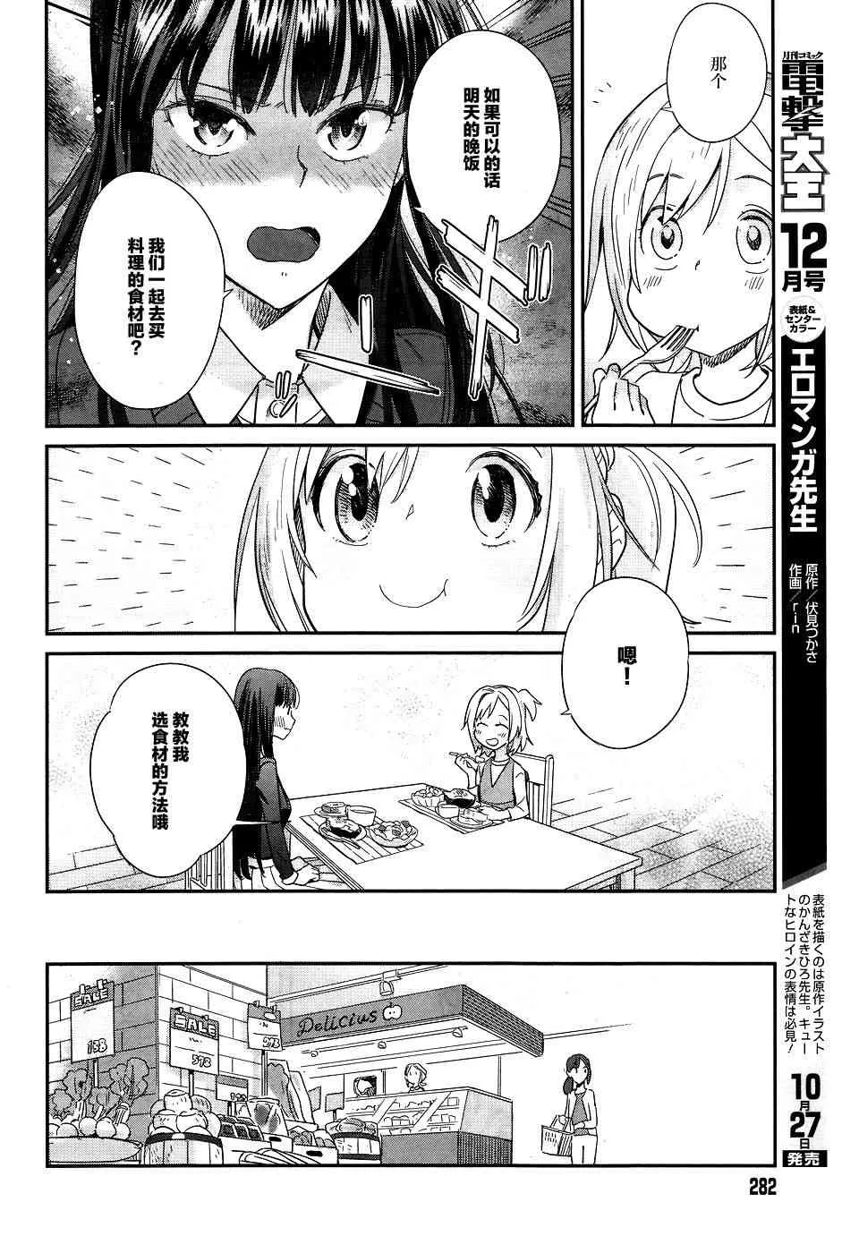14话 第6页