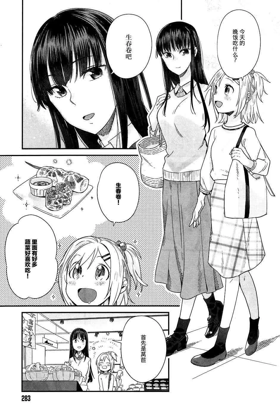 14话 第7页