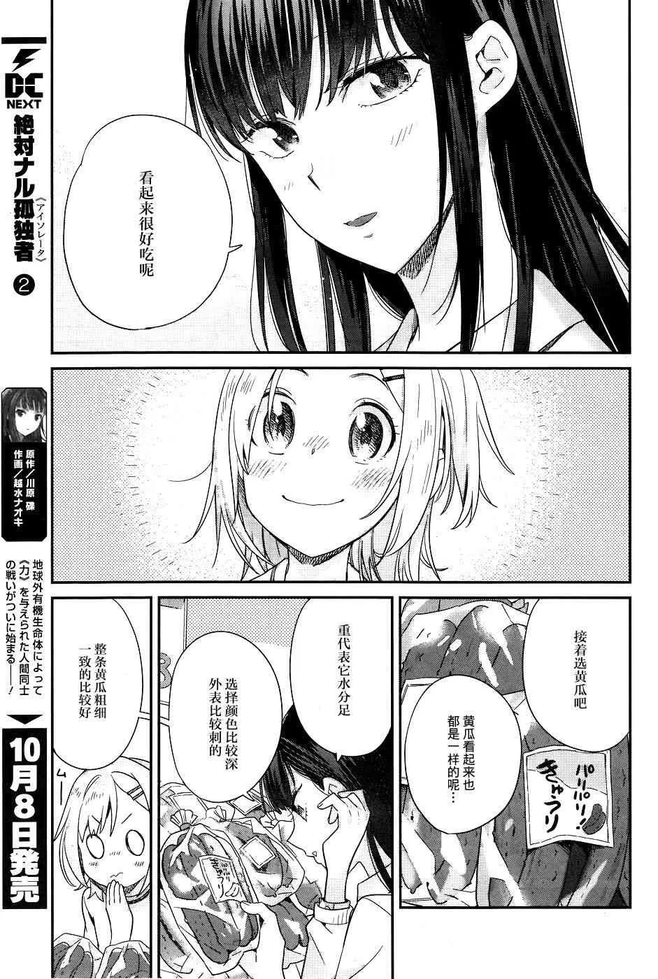 14话 第9页