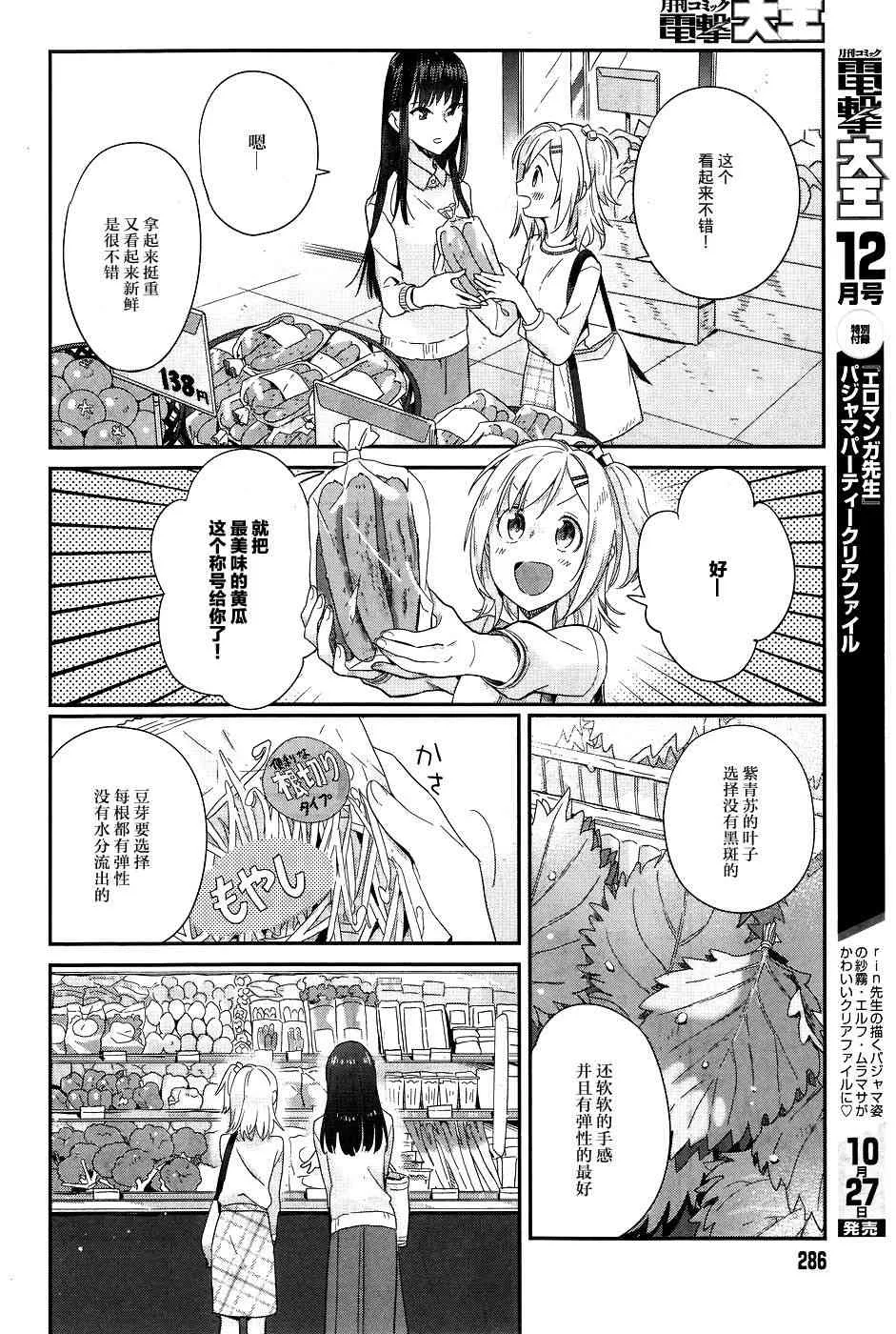 14话 第10页