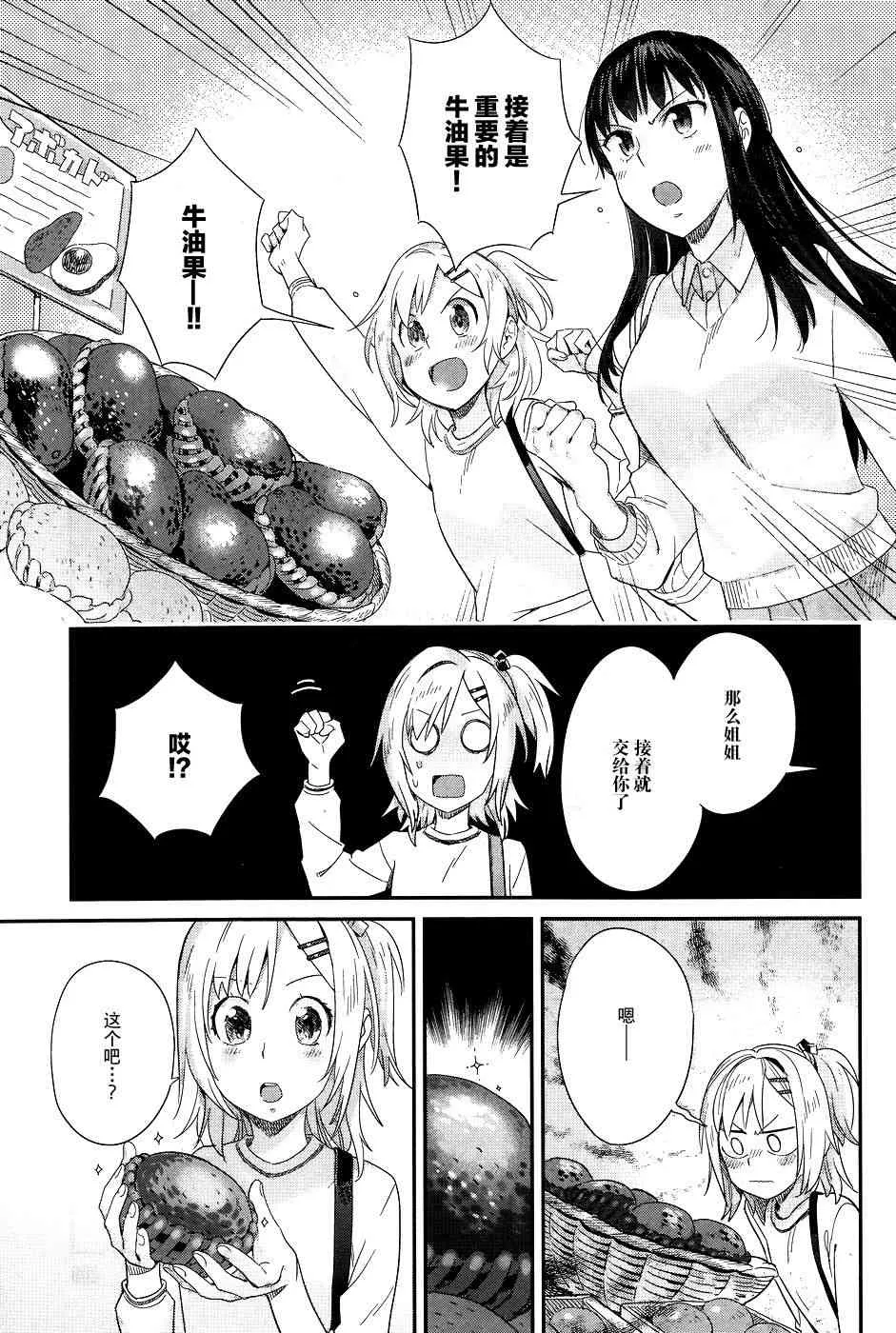 14话 第11页
