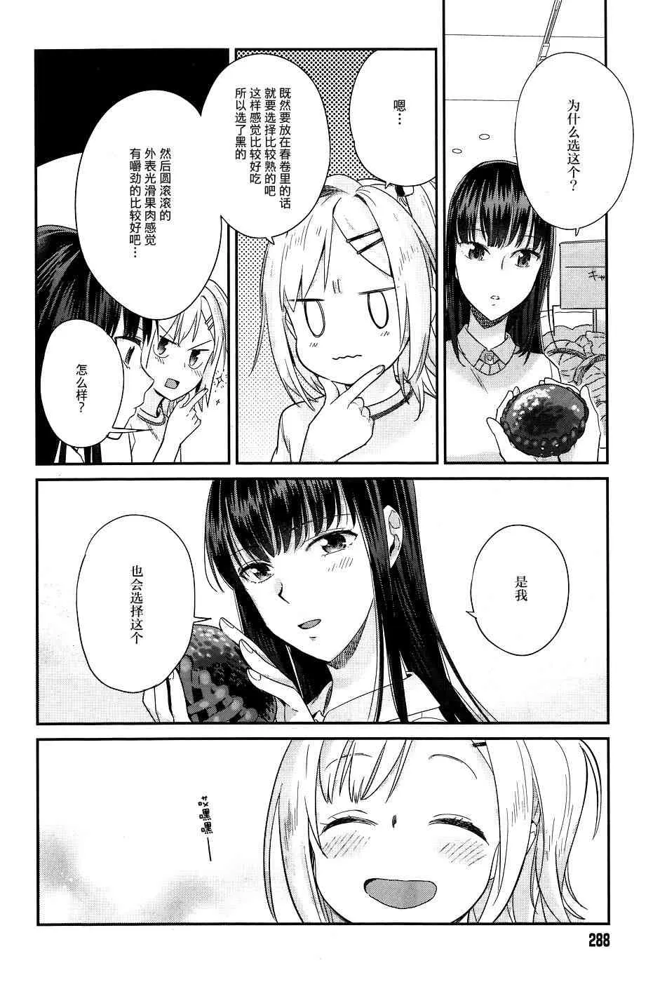 14话 第12页