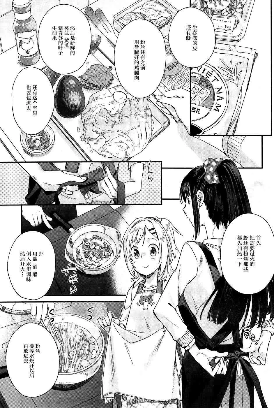 14话 第13页