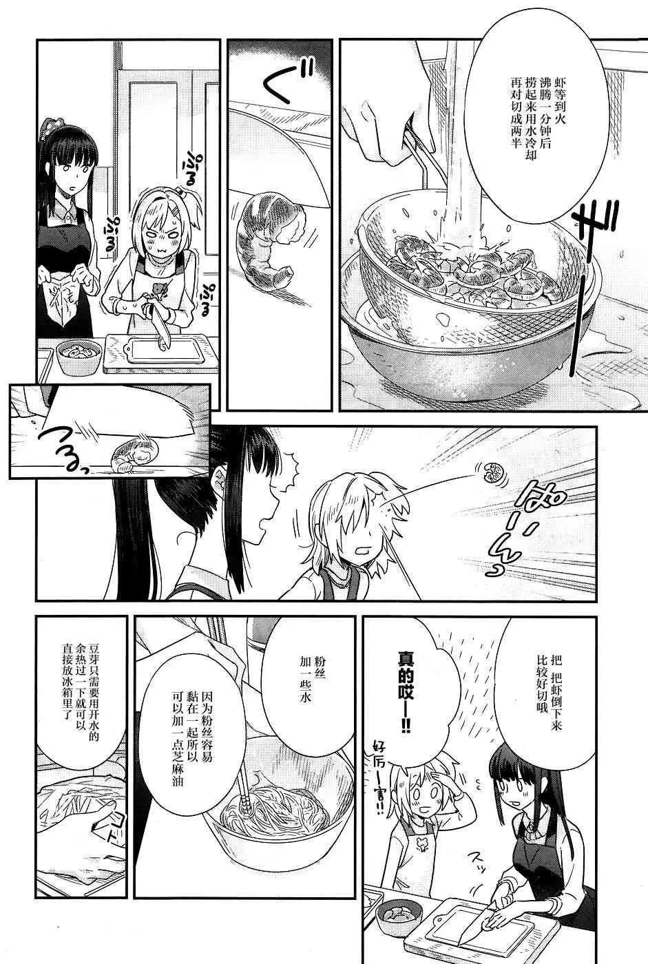 14话 第14页