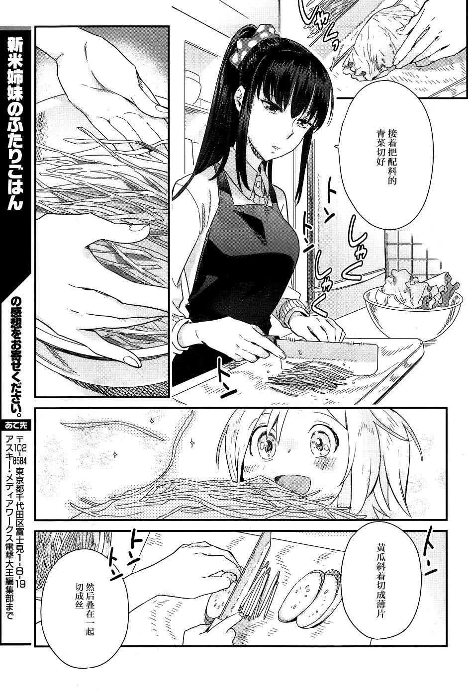 14话 第15页