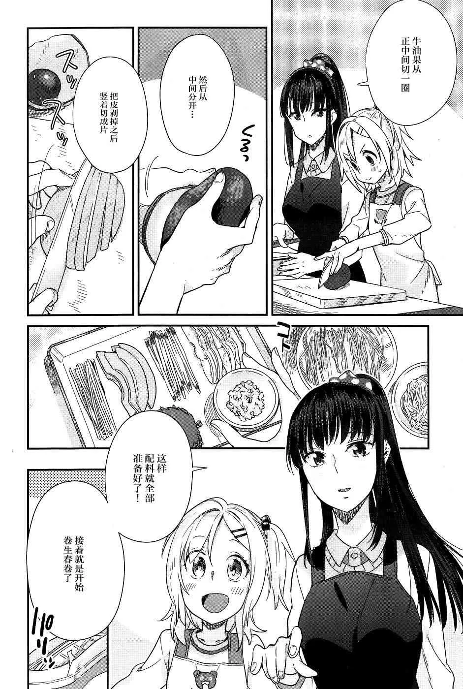 14话 第16页