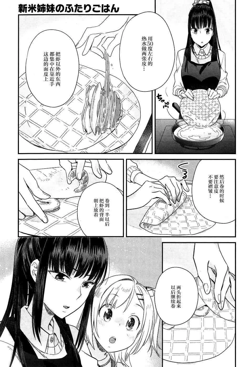 14话 第17页