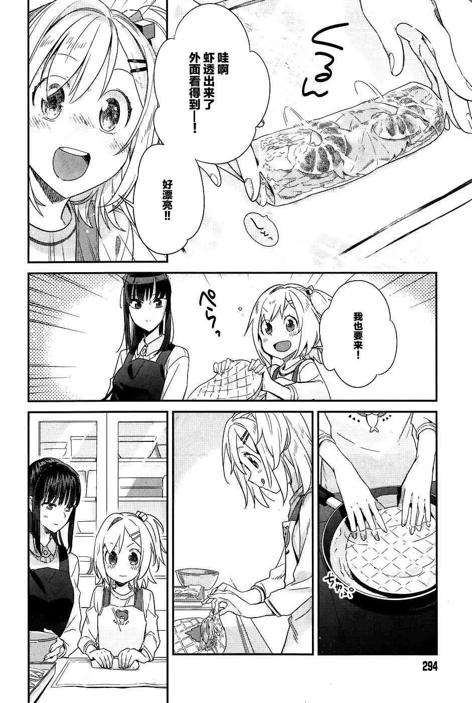 14话 第18页