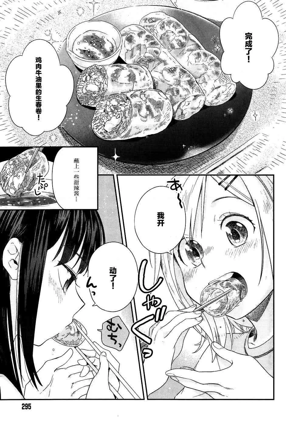 14话 第19页