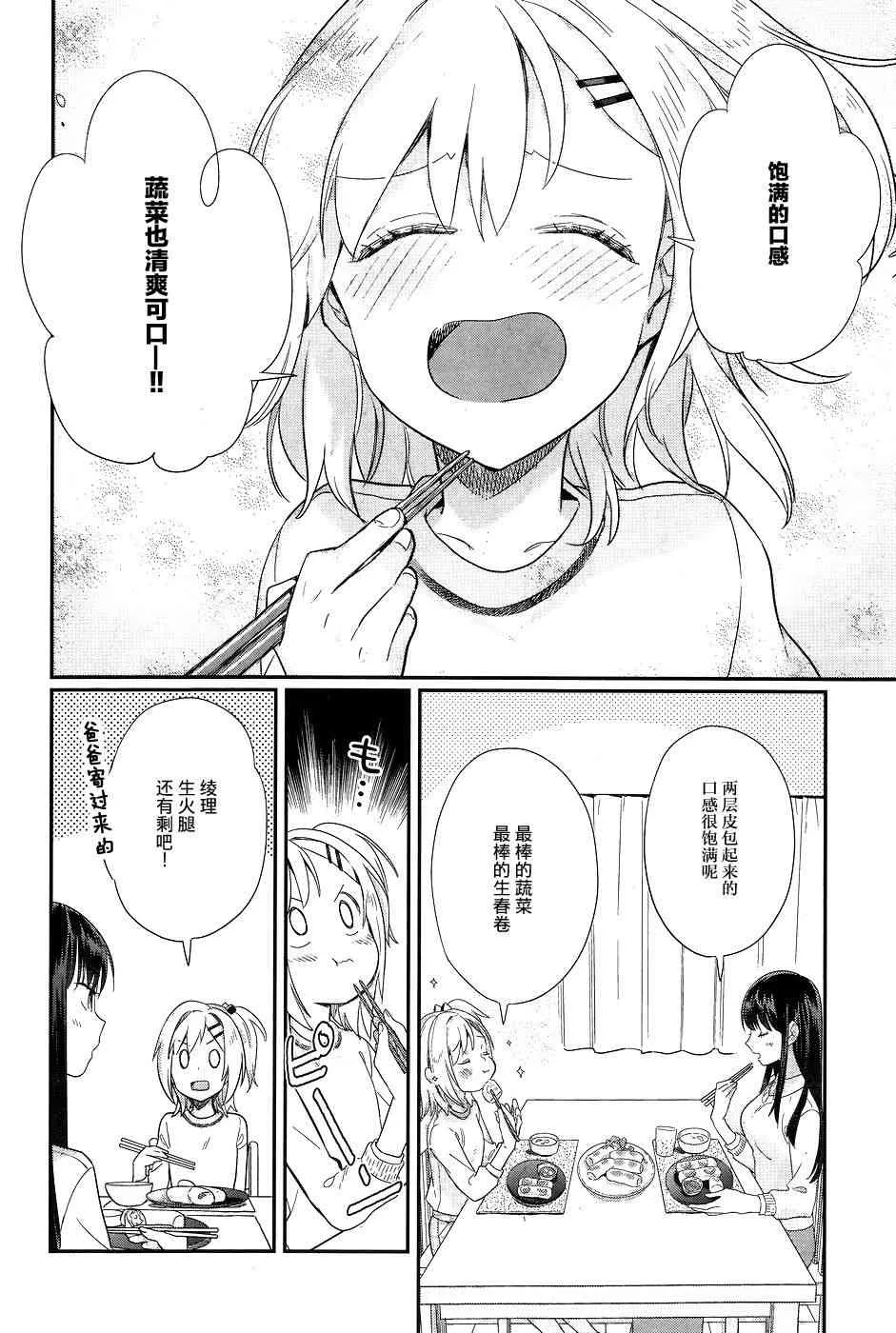 14话 第20页