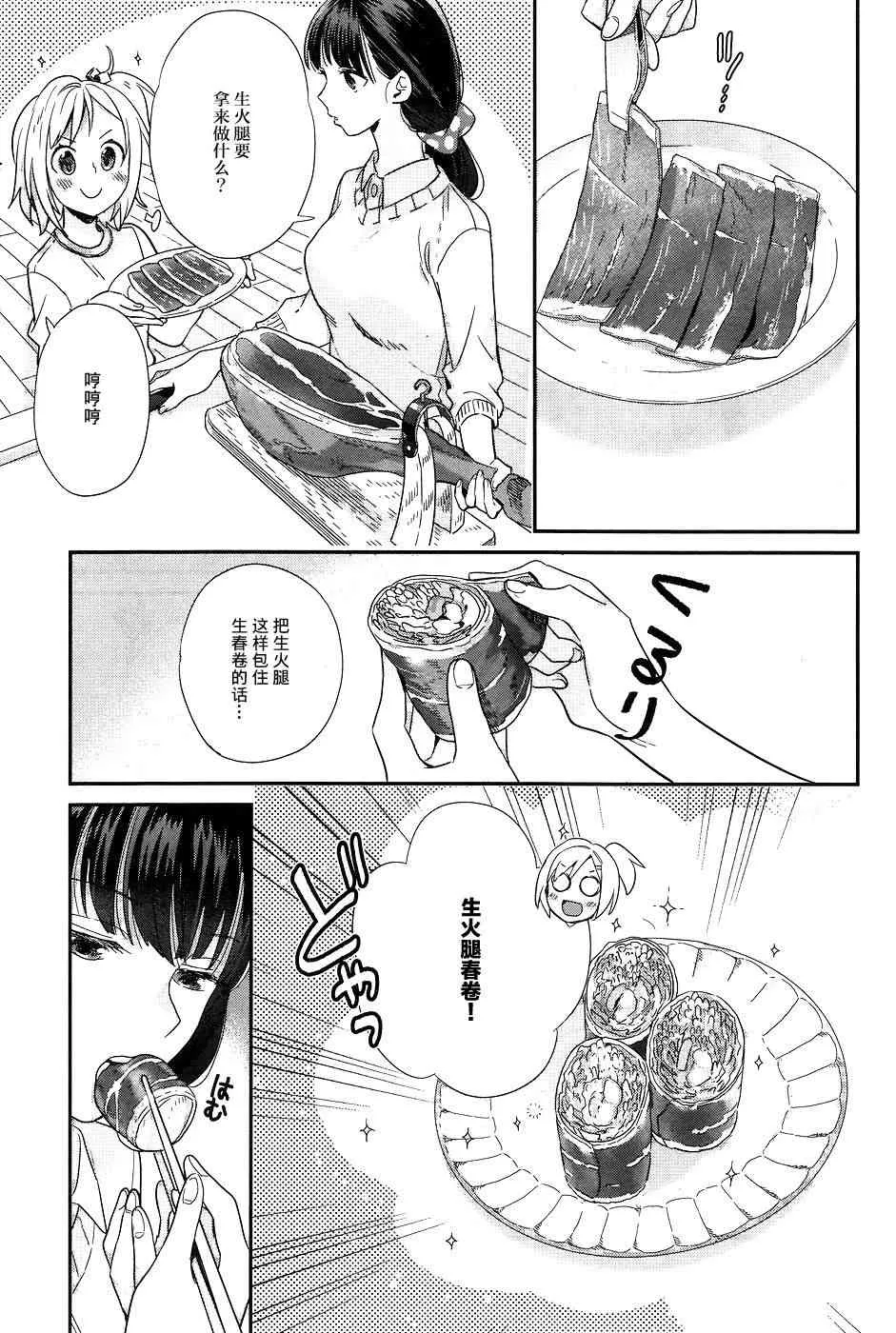 14话 第21页