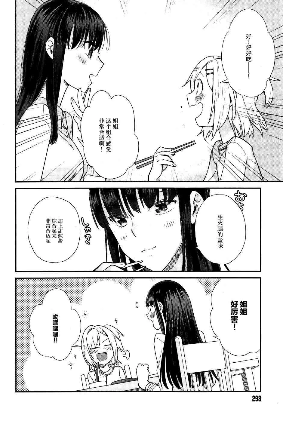 14话 第22页
