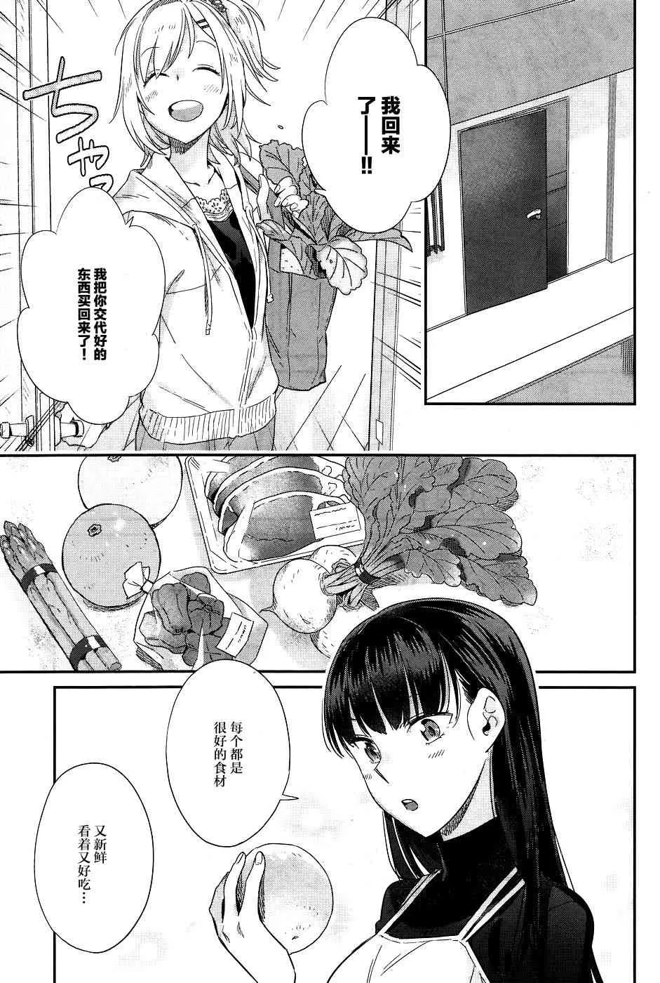14话 第23页