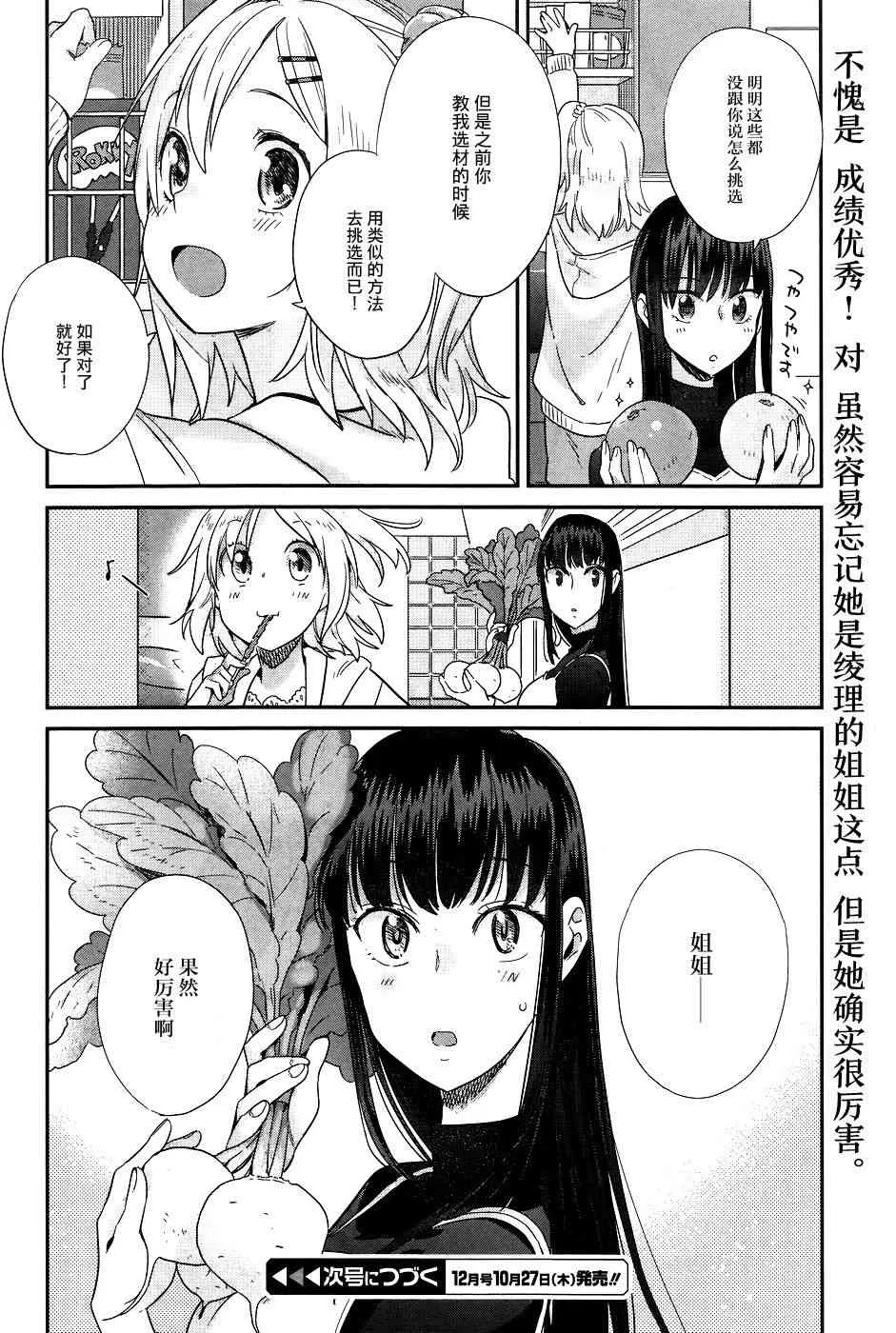 14话 第24页