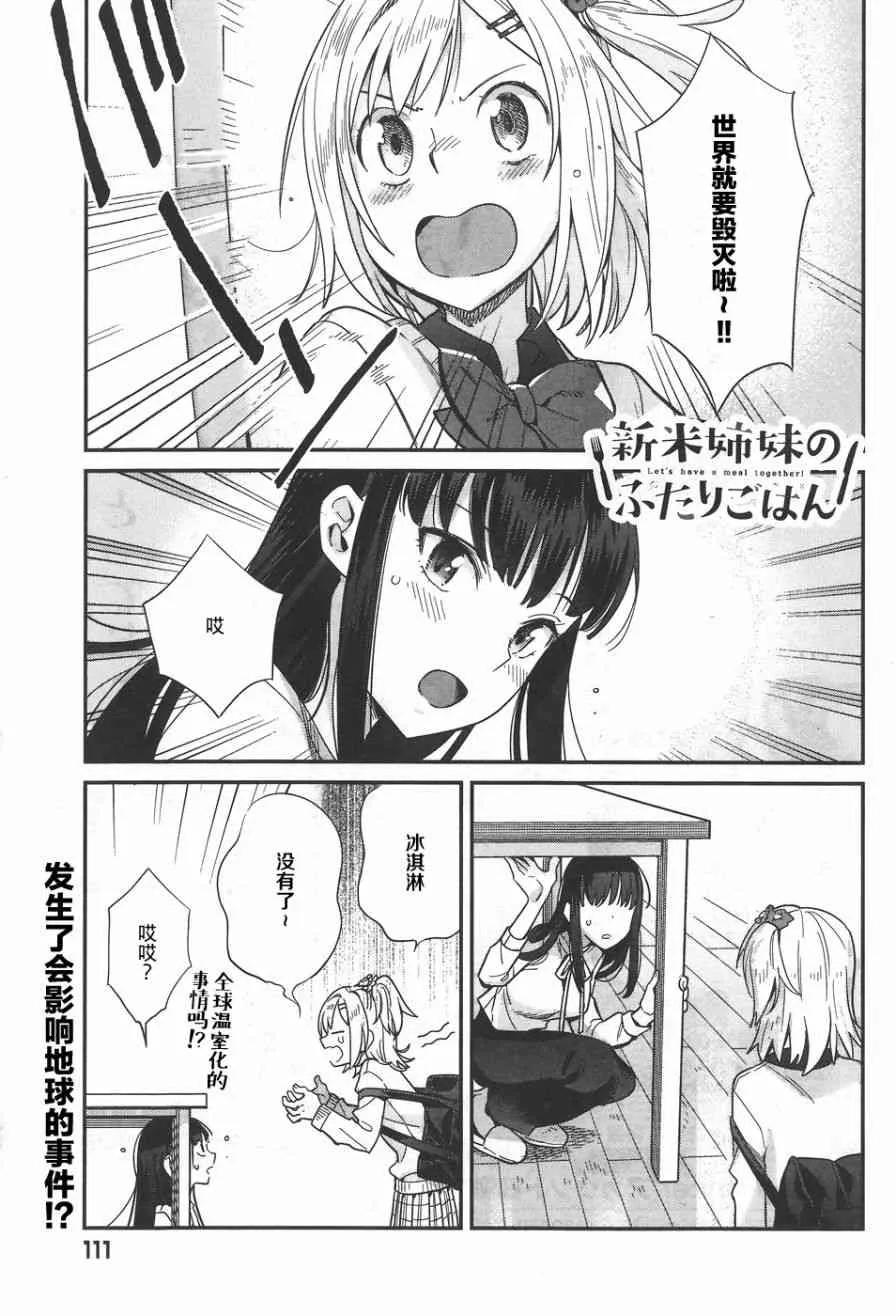 15话 第1页