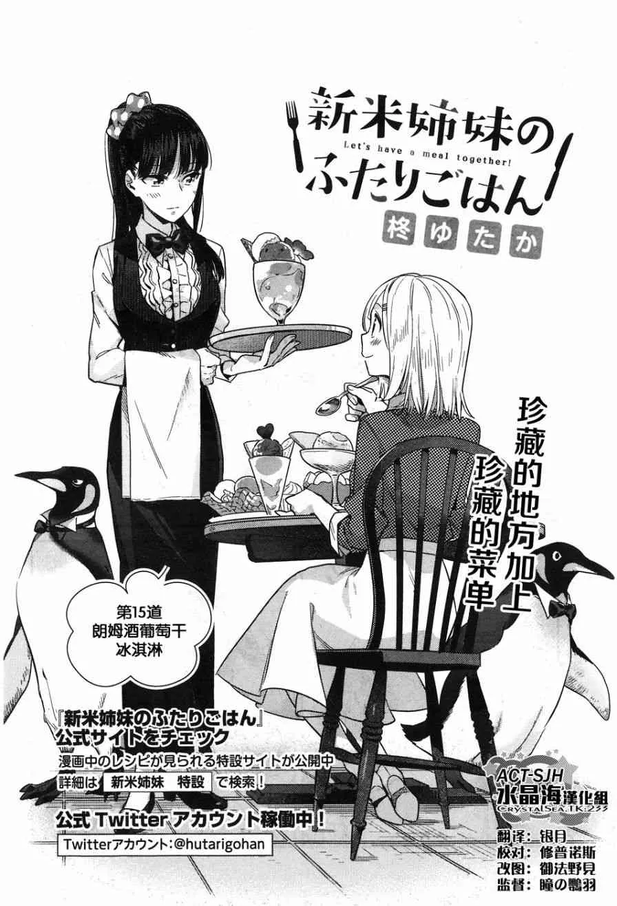 15话 第2页