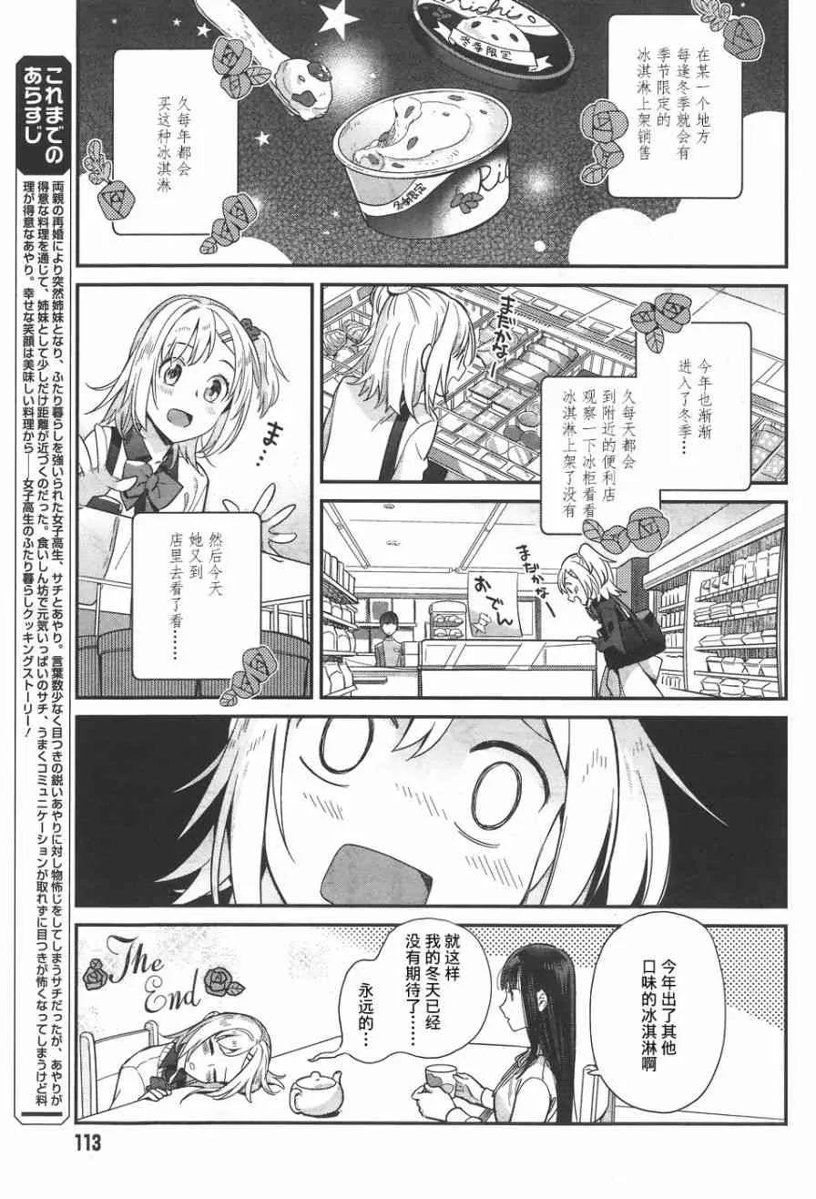 15话 第3页