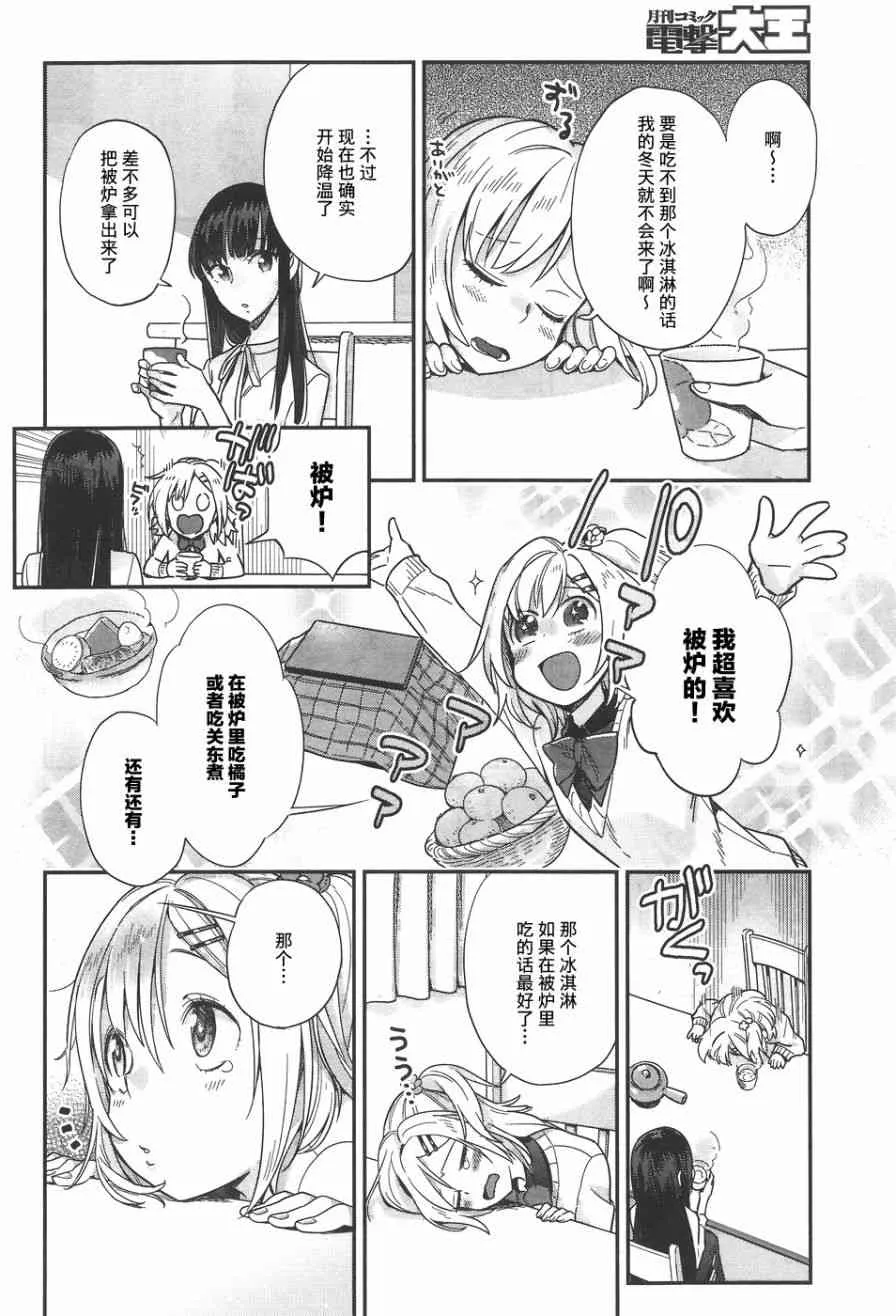 15话 第4页