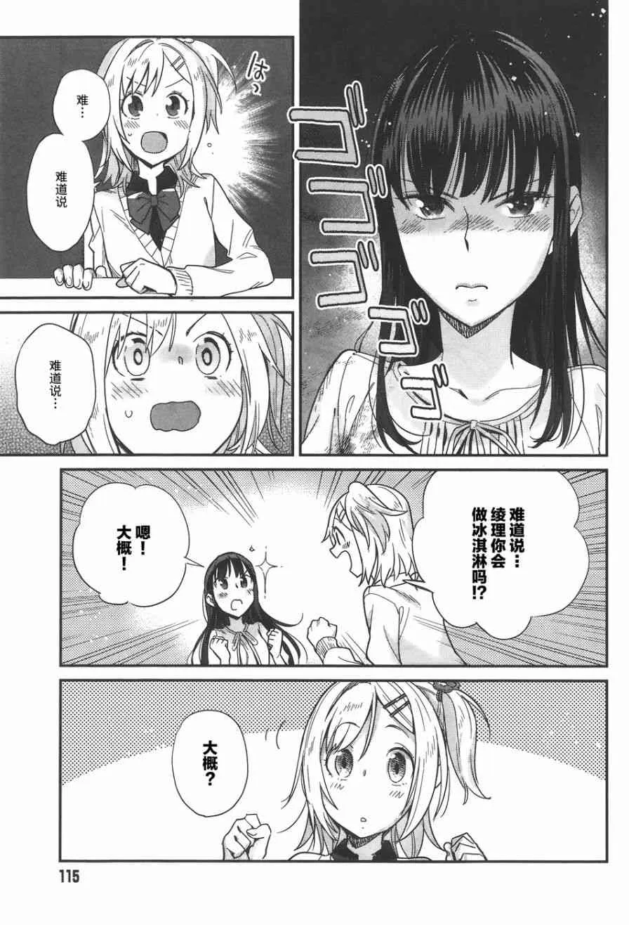 15话 第5页