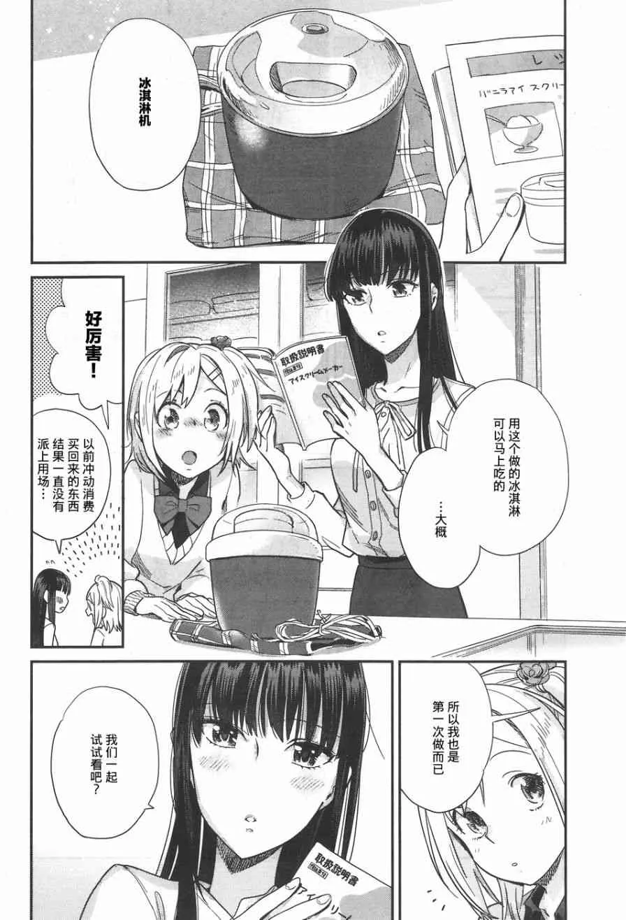 15话 第6页