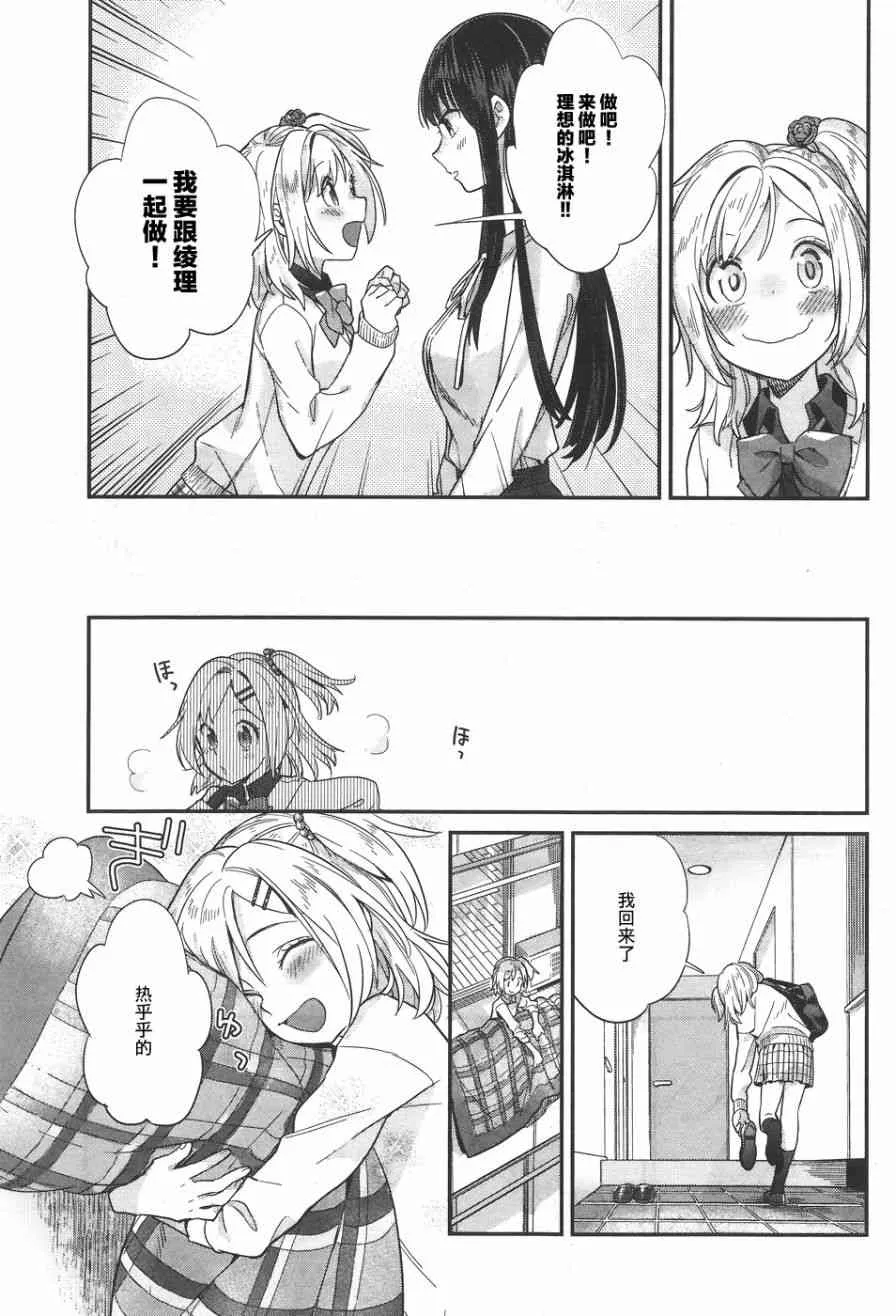 15话 第7页