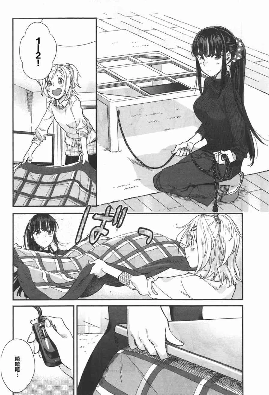 15话 第8页