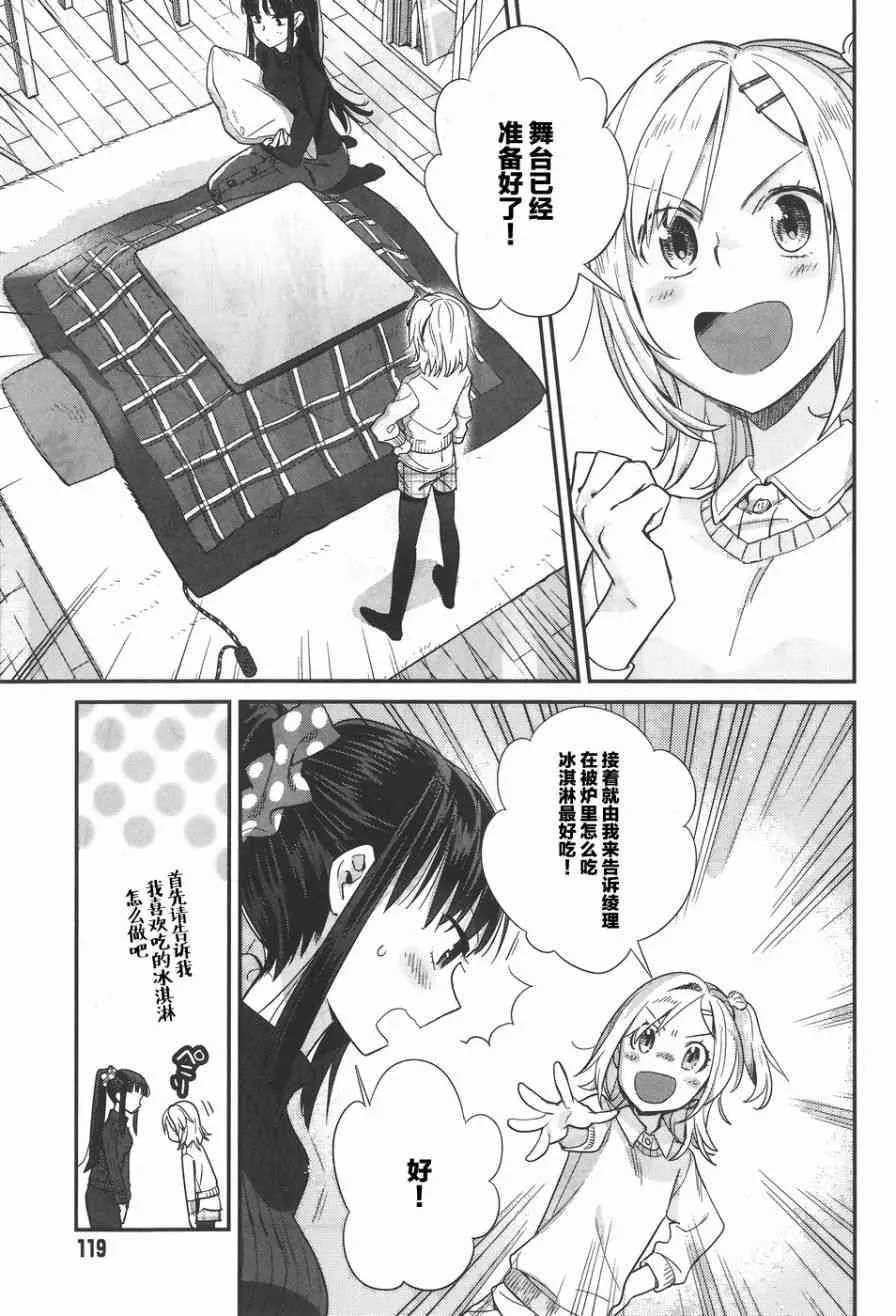 15话 第9页