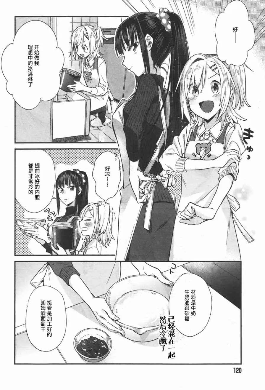15话 第10页