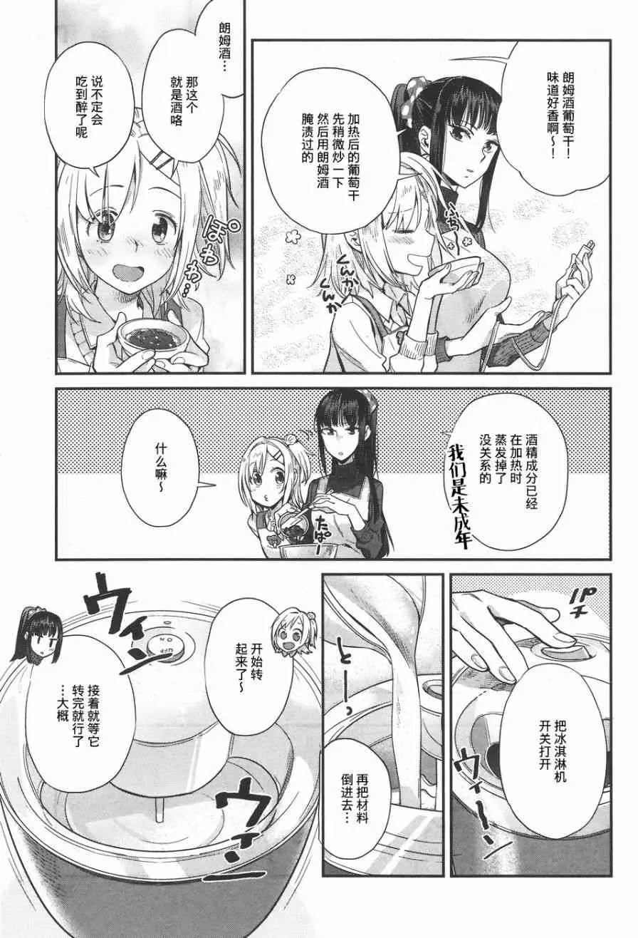 15话 第11页