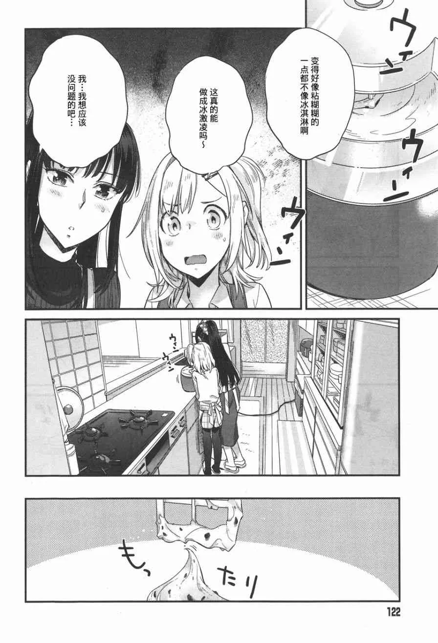 15话 第12页