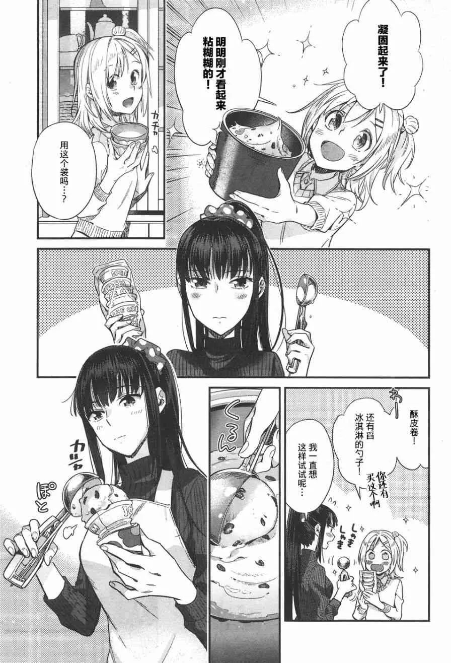 15话 第13页