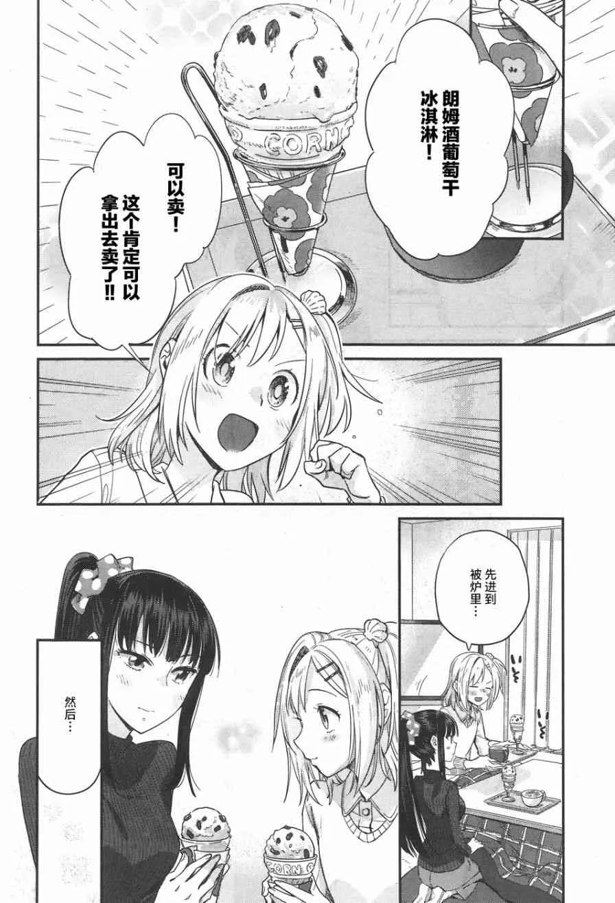 15话 第14页