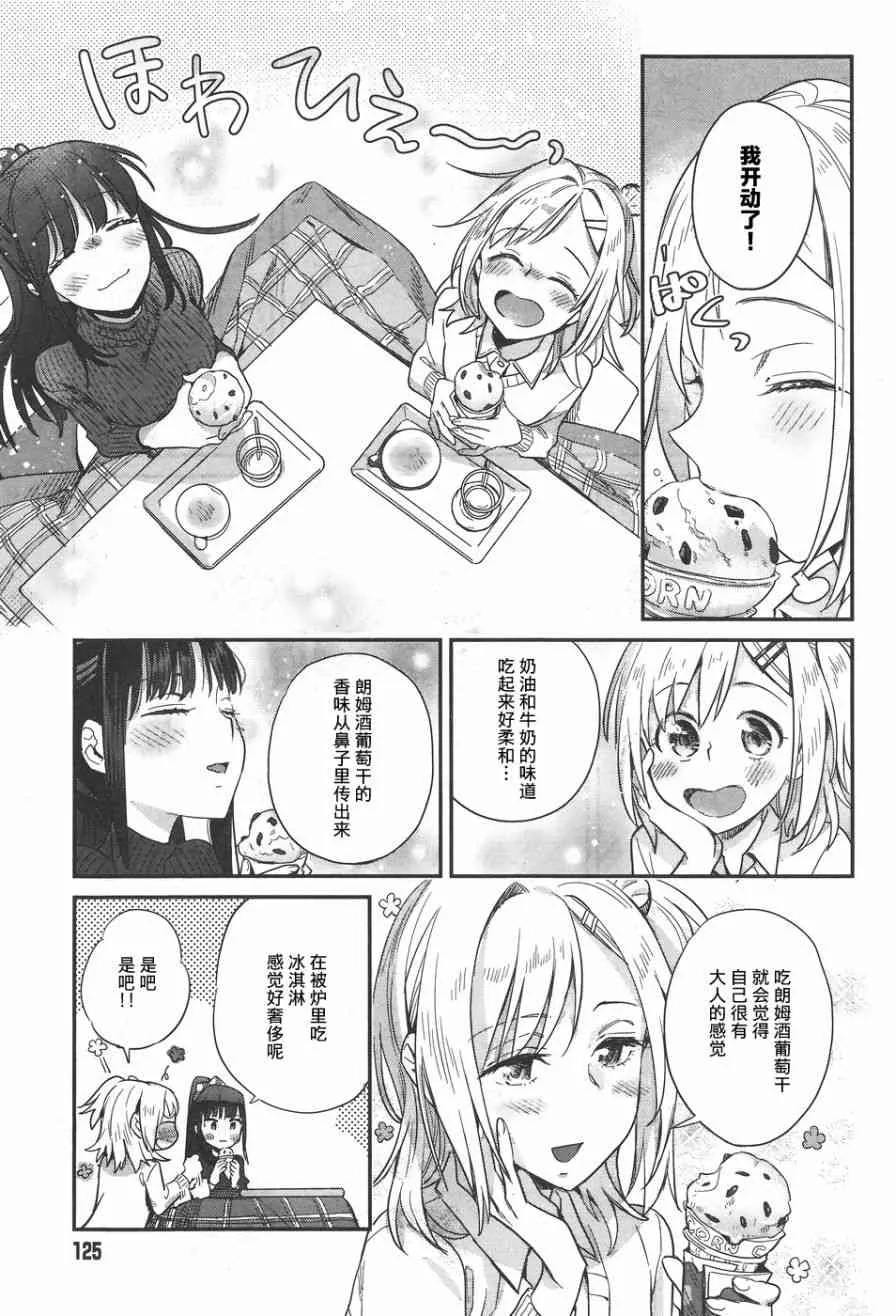 15话 第15页