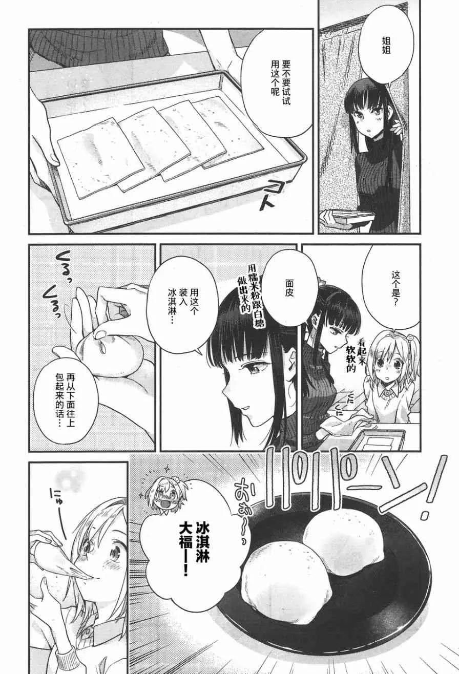 15话 第16页